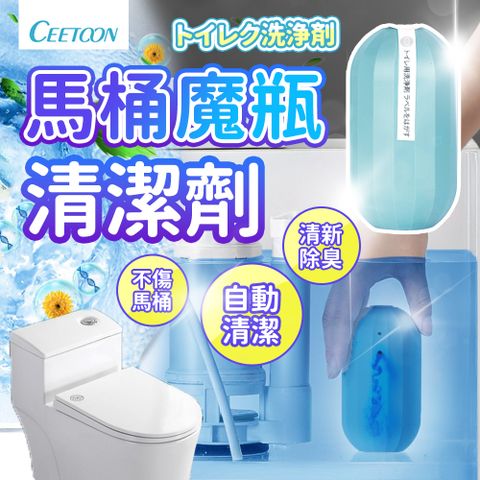 【JHS】CEETOON日本馬桶魔瓶水箱清潔劑4入組送馬桶凝膠2入 馬桶清潔魔瓶 馬桶清潔劑 芳香劑 馬桶清潔瓶
