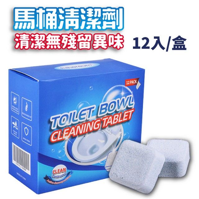 馬桶清潔劑清潔無殘留異12入/盒12 PACKTOILETBOWLCLEANING TABLETCLEAN