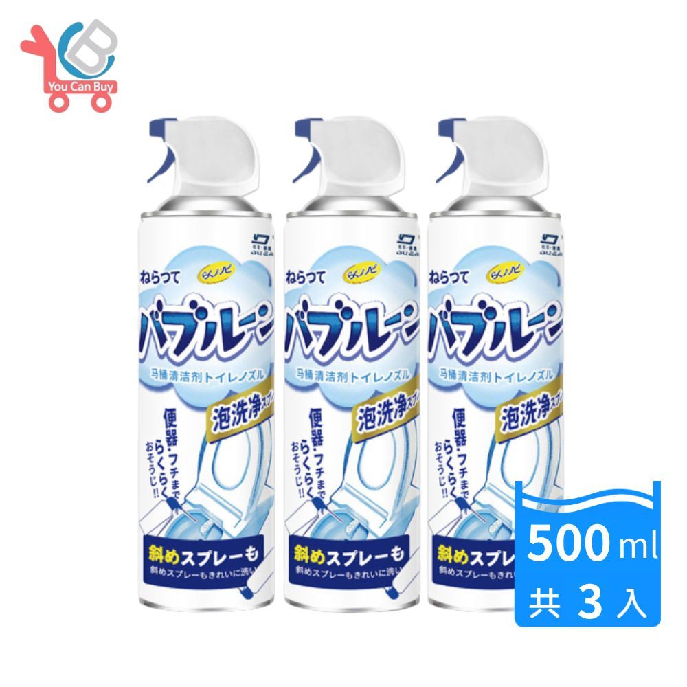 寢室安居 馬桶泡泡清潔劑 500mlx3入 (空壓瓶設計)