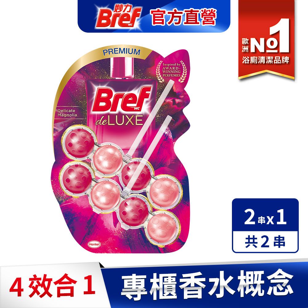  Bref妙力 懸掛式馬桶清潔球-永恆紫羅蘭	50gx2