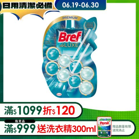 Bref妙力 懸掛式馬桶清潔球-清爽橙花	