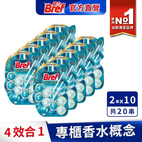 Bref妙力 懸掛式馬桶清潔球-清爽橙花 100gx10(箱購)