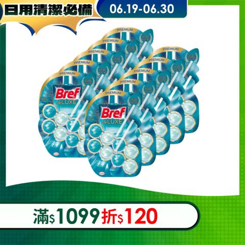 Bref妙力 懸掛式馬桶清潔球-清爽橙花 100gx10(箱購)