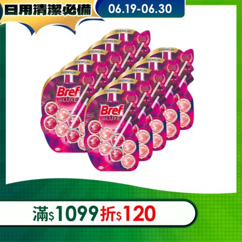 Bref妙力 懸掛式馬桶清潔球-永恆紫羅蘭	100gx10(箱購)