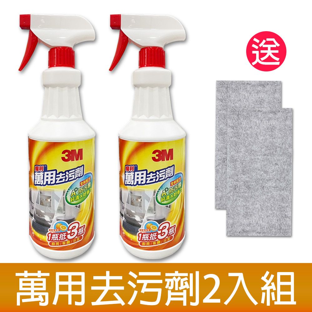 3M  魔利 萬用去污劑2入組/946ml《送2入 竹炭擦拭布》