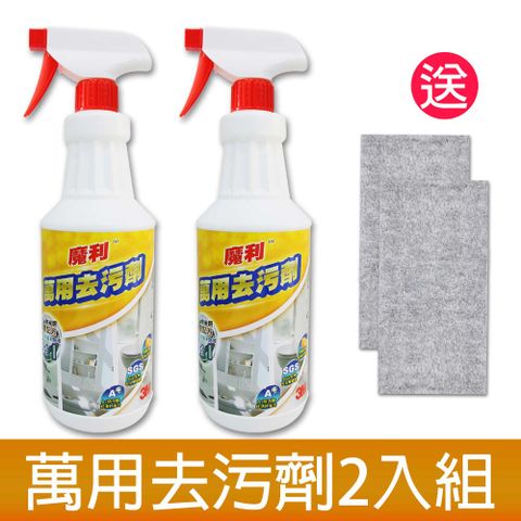 3M 魔利 萬用去污劑2入組/946ml《送2入 竹炭擦拭布》