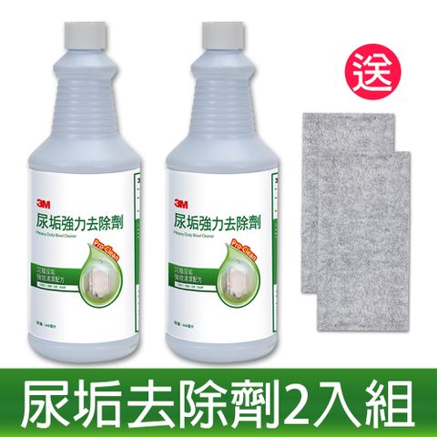 3M 尿垢強力去除劑2入組/946ml《送2入 竹炭擦拭布》