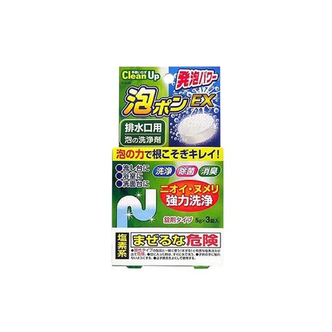 日本紀陽KIYOU 排水管泡沫清潔錠5g(3錠入)
