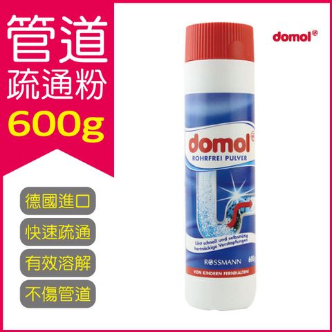 ROSSMANN 【德國 domol】馬桶水管管道疏通粉 600g(廚房/浴室/馬桶/洗衣機/洗手台/流理台/浴缸)