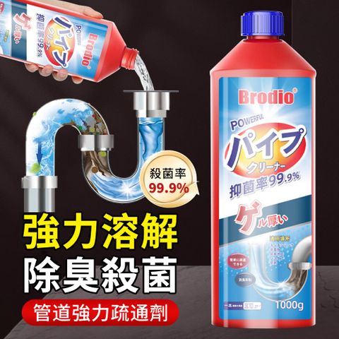 ZIPJOY 管道疏通劑 1000ml 水管快速疏通劑 排水管除臭劑（廚房/浴室/馬桶/排水管） 新年禮物 開學禮物