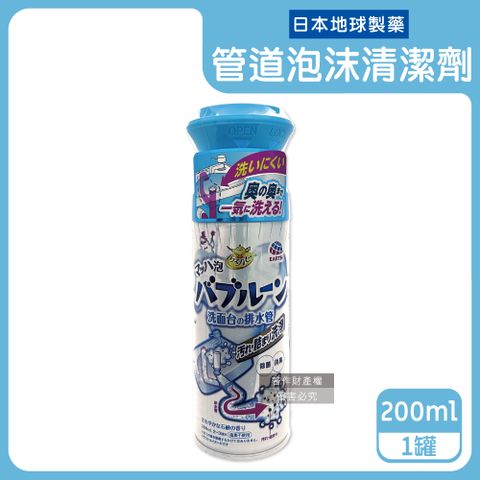 日本Earth-寬口倒噴管道除臭去污泡沫清潔劑-藍蓋皂香200ml/罐