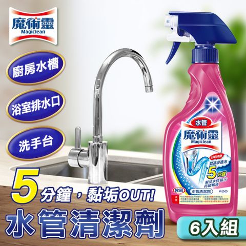 6入組【魔術靈】水管清潔劑噴槍瓶 500ml
