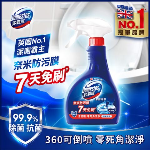 多霸道 強效抗汙潔廁泡泡 330g(薄荷香) x4入