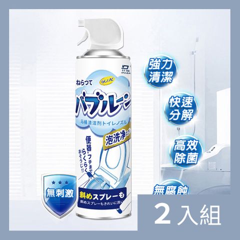 CS22 浴室廁所泡泡慕斯洗潔除臭除垢去漬泡沫清潔劑(500ml)-2入