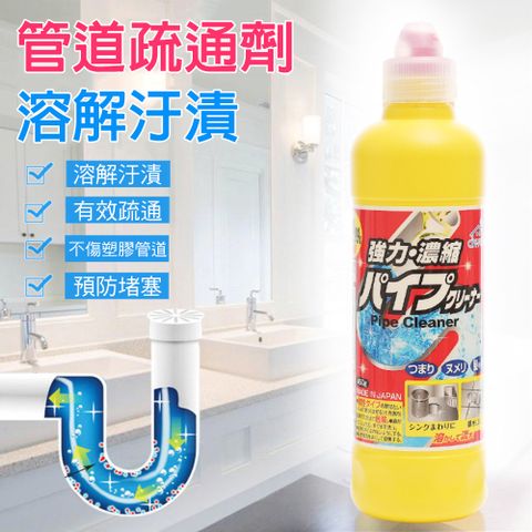 CS22 管道疏通毛髮分解劑(450ml)