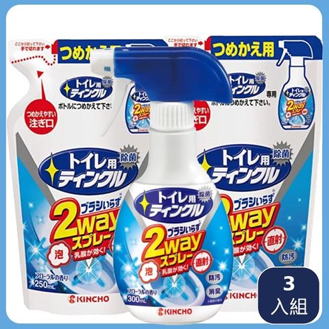 日本金鳥牌KINCHO馬桶強效清潔泡沫/強力直射兩用噴劑3入組(瓶裝300ML+補充包250MLX2)