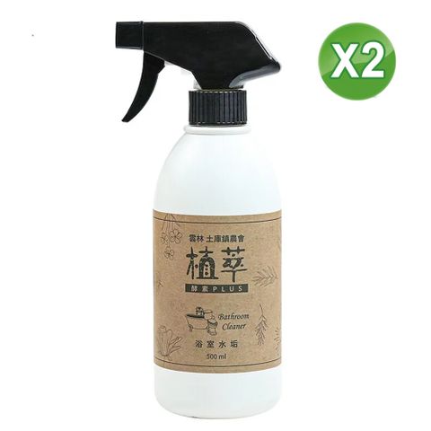 ohmagic 歐美淨 植萃酵素浴廁水垢清潔劑500ml 2入組