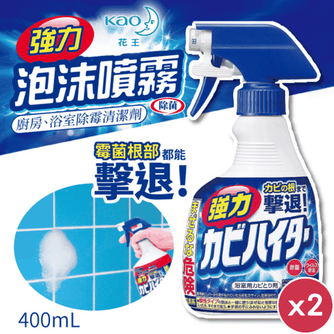 【日本花王】 浴室強力除霉泡沫噴霧清潔劑400ml (2入/組)