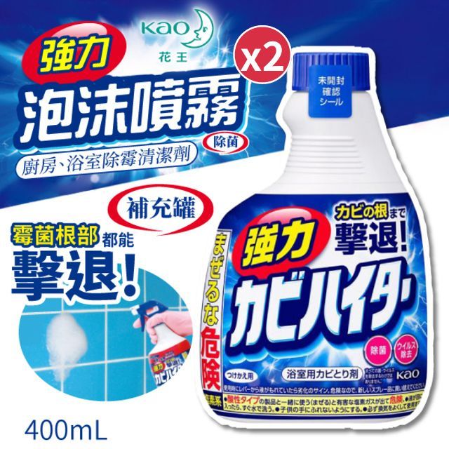 KAO 花王 【日本 】浴室強力除霉泡沫噴霧清潔劑400ml 無噴頭補充罐  2入/組