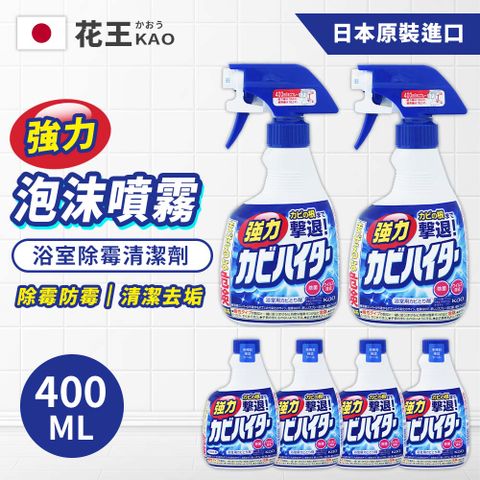 (2+4組合) 日本花王 浴室強力除霉泡沫噴霧清潔劑400ml*2 +補充罐400ml*4