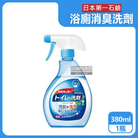 第一石鹼 日本-FUNS消臭芳香泡沫噴霧-薄荷香380ml/瓶(衛浴清潔中性洗劑,空氣清新除臭劑,室內香氛噴霧)