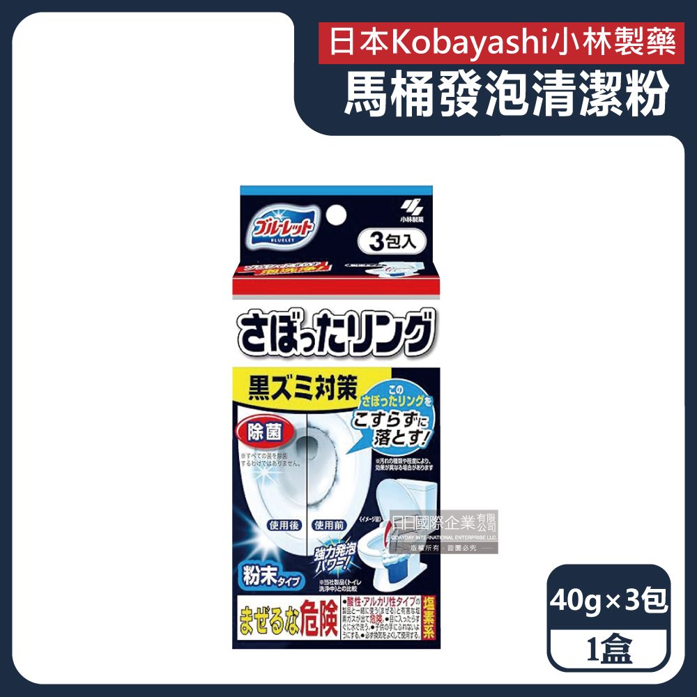 小林製藥 日本-Bluelet浴室馬桶清潔劑40gx3包/盒(粉狀遇水發泡型洗劑,免刷洗浴缸馬桶清潔錠,廁所除臭強洗淨去污粉)