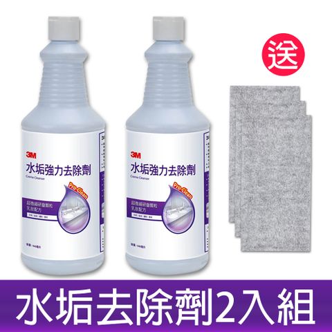 3M 水垢強力去除劑2入組/946ml《送3入 竹炭擦拭布》