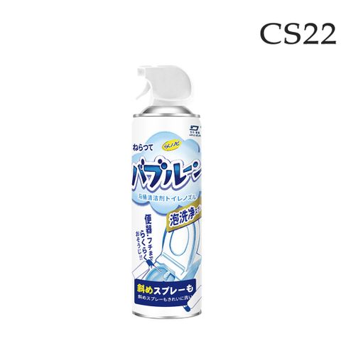 CS22 浴室廁所除臭除垢去漬泡沫清潔劑500ml