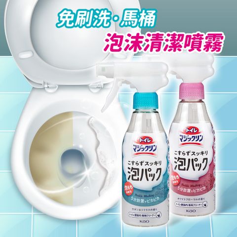 KAO 花王 【日本】免刷洗馬桶泡沫清潔消臭噴霧 300ml