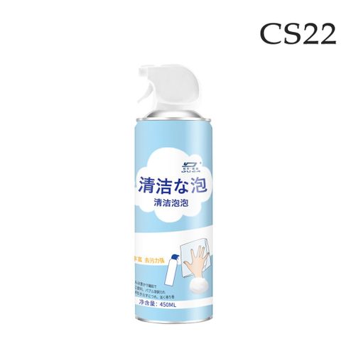 【CS22】強力泡沫玻璃水垢浴室清潔劑 450ml