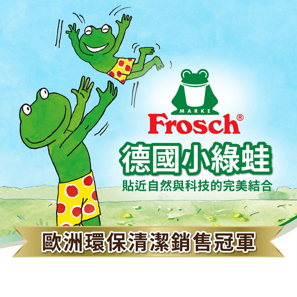 Frosch 德國小綠蛙   浴廁除垢清潔劑500ml (多款任選)