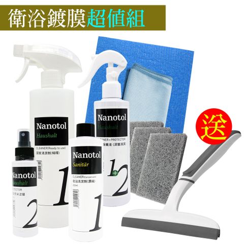 Nanotol 德國 衛浴鍍膜7件組(含稀釋噴罐)《送3M 無痕雙層刮刀》