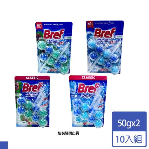 Bref 懸掛式 馬桶清潔球 50gx2/入 共10入組