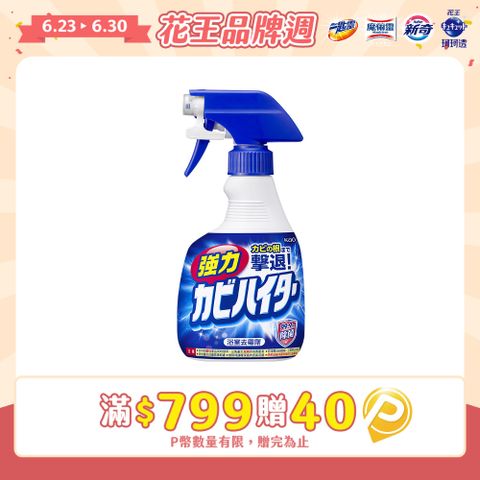 浴室魔術靈 日本原裝去霉劑噴槍瓶400ml