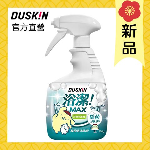 【DUSKIN樂清】浴潔浴廁清潔劑750g