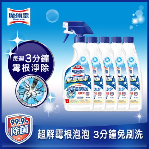 浴室魔術靈 除霉漂潔1+4件組(噴槍瓶500ml+更替瓶500mlx4)