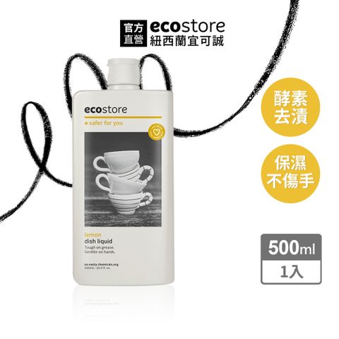 ecostore 【 宜可誠】環保洗碗精-經典檸檬(500ml)