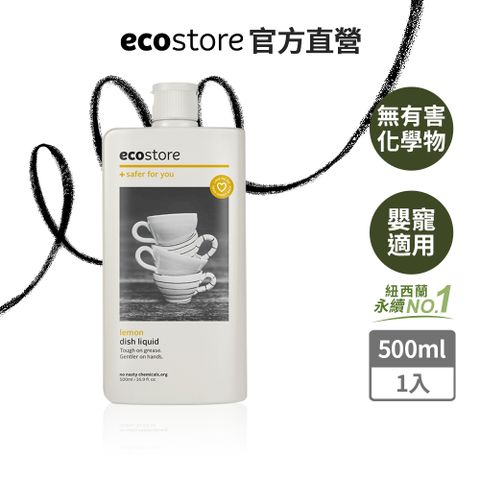 ecostore 宜可誠 環保洗碗精-經典檸檬(500ml)