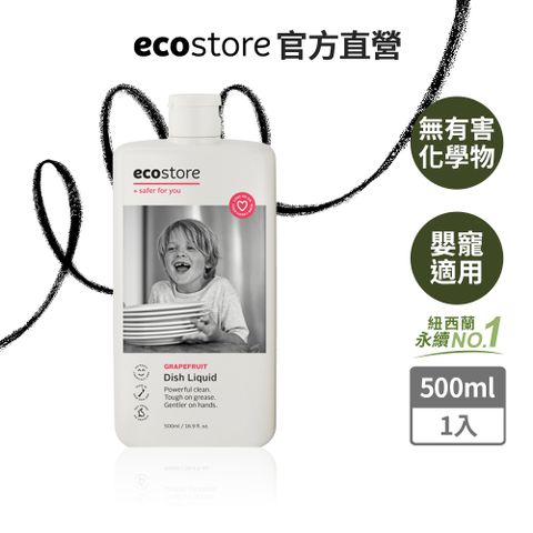 ecostore 宜可誠 環保洗碗精-葡萄柚香(500ml)