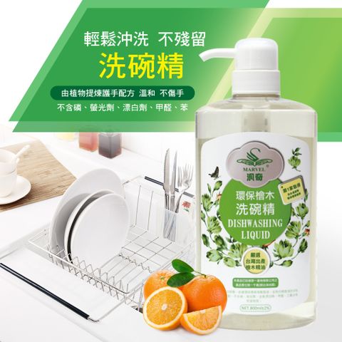 汎奇 檜木洗碗精-800ML