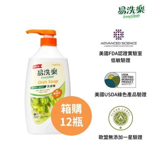 TLL 台酒 易洗樂洗潔精720ml 【箱購/12瓶】