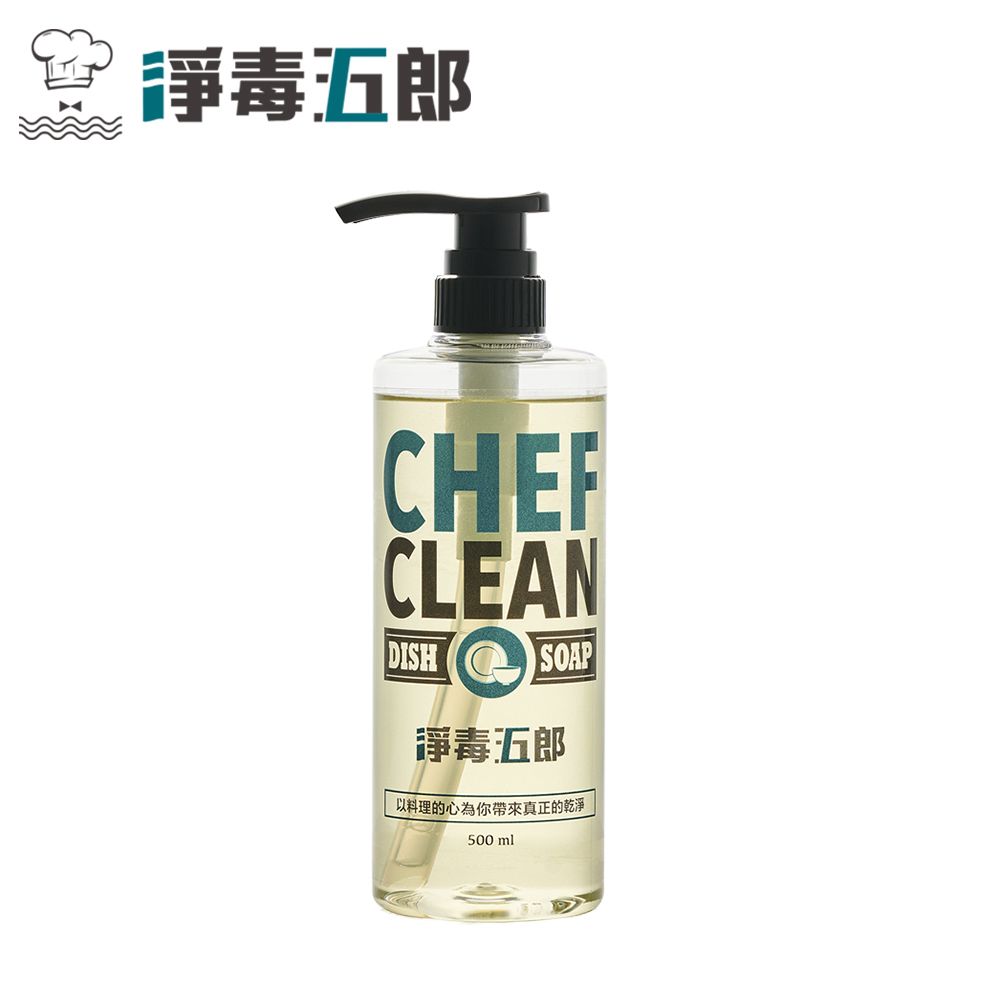 CHEF CLEAN 淨毒五郎 碗盤清潔劑 500ml(洗碗精)