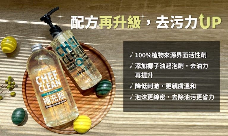 配方再升級,去污力UPCLEAN補充瓶%植物來源界面活性劑添加椰子油起泡劑,去油力再提升降低刺激,更親膚溫和√泡沫更綿密,去除油污更省力