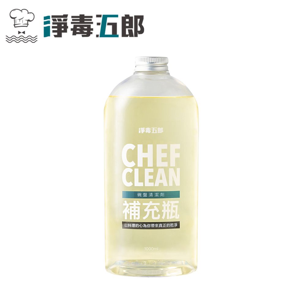 CHEF CLEAN 淨毒五郎 碗盤清潔劑補充瓶500ml(洗碗精)