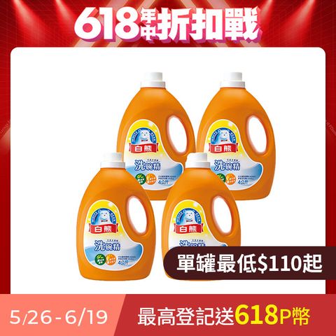 白熊 洗碗精4kg*4入/箱(深層去汙/溫和護手/無添加香精)