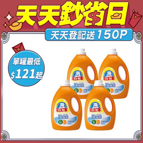 白熊 洗碗精4kg*4入/箱(深層去汙/溫和護手/無添加香精)