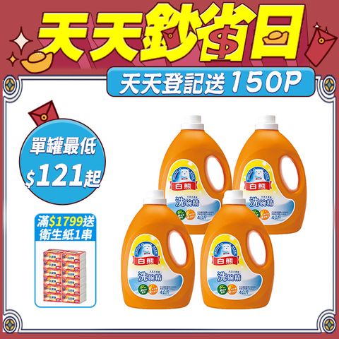 白熊 洗碗精4kg*4入/箱(深層去汙/溫和護手/無添加香精)