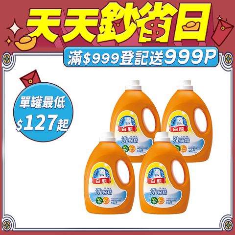 白熊 洗碗精4kg*4入/箱(深層去汙/溫和護手/無添加香精)