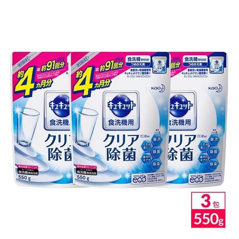 【日本KAO】Cucute 花王洗碗機專用檸檬酸洗碗粉補充包550g X3-葡萄柚