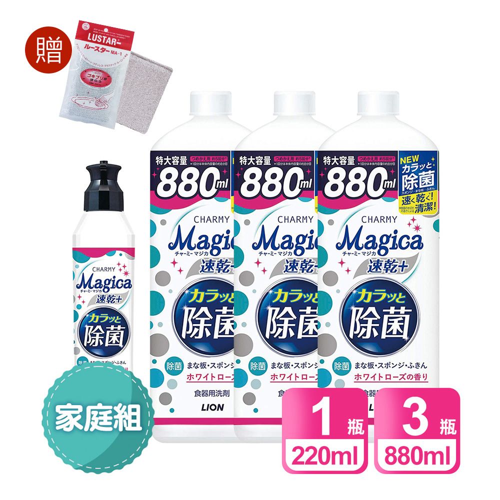 LION 日本獅王 日本 家庭4入組 速乾+抗菌系列洗碗精-白玫瑰香 220ml X1+880ml X3